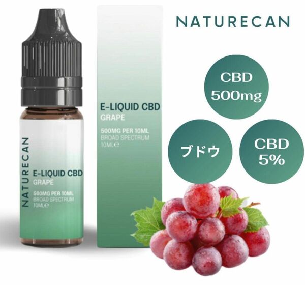 CBD 電子タバコ リキッド 5％ 10ml ぶどう味