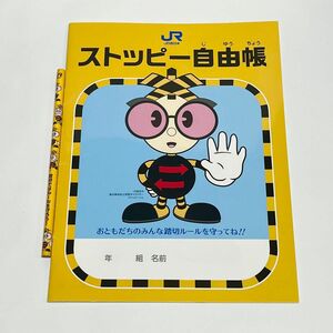 【訳有り】JR西日本 ストッピー自由帳（電車のキラキラシール付き）&鉛筆　非売品 粗品