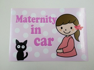マタニティインカー Maternity in car シール ステッカー マタニティ 妊婦さん乗車中 マタニティマーク 妊娠中 大サイズ 車ボディー