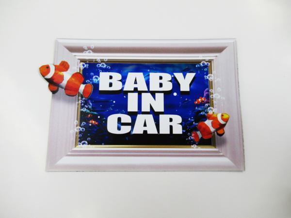 Bebé en el coche, pegatina de hoja magnética con tinta para bebé, arte de truco, pintura de pez payaso de mar, arte para montar en coche, pegatina Exterior para carrocería de bebé, motocicleta, accesorios, pegatina, calcomanía