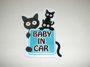 Baby in car ベビーインカー マグネットシート ステッカー 猫 ブルータイプ 赤ちゃん乗車中 猫の親子 車ボディー 外貼り用