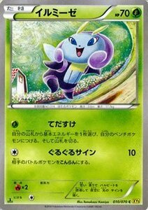 ポケモンカードゲームXY/イルミーゼ/XY5 ガイアボルケーノ