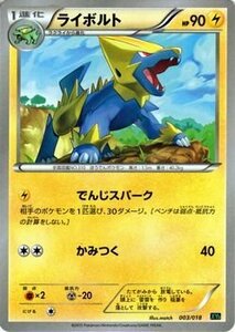 ポケモンカードゲームXY/ライボルト/XYメガバトルデッキ60 MレックウザEX