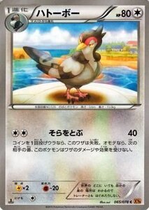 ポケモンカードゲームXY/ハトーボー/XY6 エメラルドブレイク