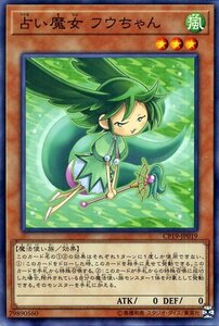 遊戯王カード 占い魔女 フウちゃん ノーマル コレクターズパック 革命の決闘者編 CP18 効果モンスター 風属性 魔法使い族 ノーマル