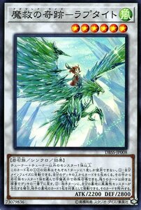 遊戯王 魔救の奇跡－ラプタイト スーパーレア シークレット・スレイヤーズ DBSS-JP008 シンクロ アダマシア・クリスタ