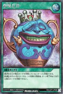 遊戯王ラッシュデュエル 傲慢な壺(シークレットレア) レジェンド覚醒パック（LGP1） 通常魔法 シークレット