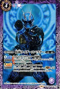 バトルスピリッツ BS-CB10 仮面ライダースペクター 019 仮面ライダー 開戦！ライダーウォーズ コラボブースター 仮面・魔影 紫