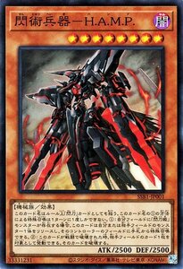 遊戯王 閃術兵器－Ｈ.Ａ.Ｍ.Ｐ. スーパーレア SECRET SHINY BOX シークレット シャイニー ボックス SSB1-JP001 闇属性 機械族