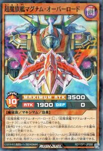 遊戯王ラッシュデュエル 超魔旗艦マグナム・オーバーロード(ノーマルパラレル) マキシマム・フォース（RD/VSP1）