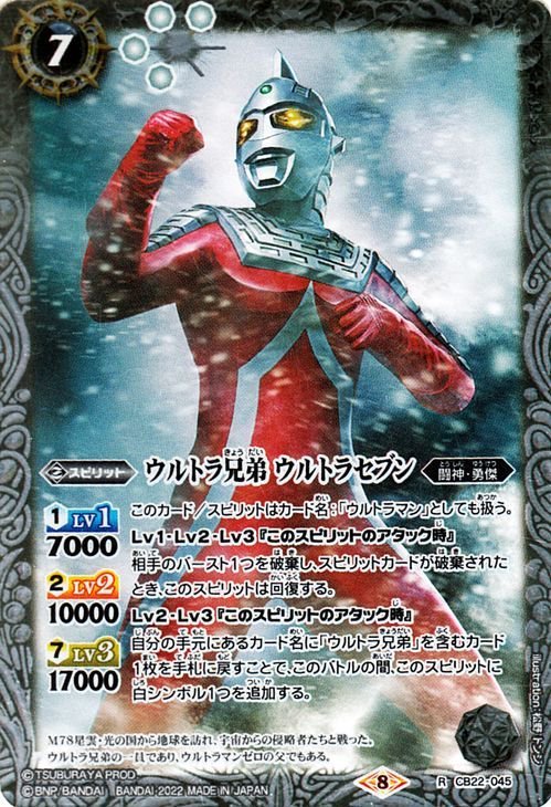2025年最新】Yahoo!オークション -ウルトラマン カード ウルトラ 2025年最新】Yahoo!オークション -ウルトラマン カード ウルトラ