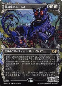 MTG 夢の巣のルールス レア マジック:ザ・ギャザリング 機械兵団の進軍 MUL-0051 白