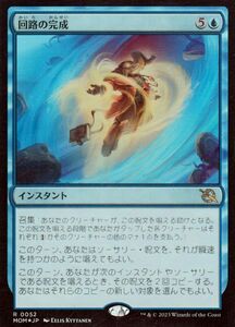 MTG 回路の完成 フォイル/セットブースター開封 マジック:ザ・ギャザリング 機械兵団の進軍 MOM-SBF0052 インスタント 青