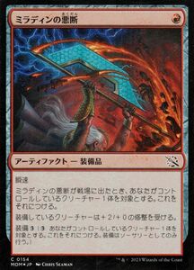 MTG ミラディンの悪断 フォイル/セットブースター開封 マジック:ザ・ギャザリング 機械兵団の進軍 MOM-SBF0154 アーティファクト