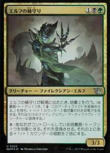 MTG エルフの桶守り フォイル/セットブースター開封 マジック:ザ・ギャザリング 機械兵団の進軍 MOM-SBF0223 クリーチャー