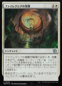 MTG ファイレクシアの覚醒 フォイル/セットブースター開封 マジック:ザ・ギャザリング 機械兵団の進軍 MOM-SBF0030 エンチャント 白