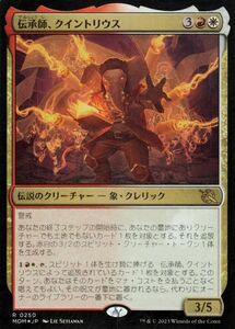 MTG 伝承師、クイントリウス フォイル/セットブースター開封 マジック:ザ・ギャザリング 機械兵団の進軍 MOM-SBF0250