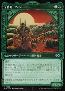 MTG 牙持ち、フィン フォイル/セットブースター開封 マジック:ザ・ギャザリング 機械兵団の進軍 MUL-SBF0026 緑