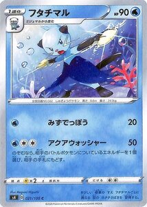 ポケモンカードゲーム剣盾 s4 拡張パック 仰天のボルテッカー フタチマル C ポケカ 水 1進化