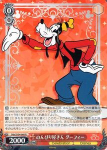 ヴァイスシュヴァルツ Disney100 のんびり屋さん グーフィー(R) Dds/S104-060 キャラクター Celebration Disney 赤