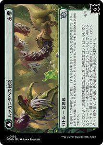 MTG ムラガンダへの侵攻/始源の原形質 アンコモン マジック:ザ・ギャザリング 機械兵団の進軍 MOM-0192