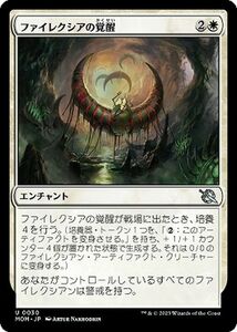 MTG ファイレクシアの覚醒 アンコモン マジック:ザ・ギャザリング 機械兵団の進軍 MOM-0030 エンチャント 白