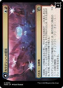 MTG カラデシュへの侵攻/黄金鱗の旗艦、エーテルウィング アンコモン マジック:ザ・ギャザリング 機械兵団の進軍 MOM-0234