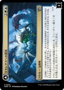 MTG キセレクスへの侵攻/天頂の聖騎士 アンコモン マジック:ザ・ギャザリング 機械兵団の進軍 MOM-0242