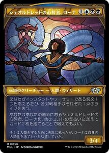 MTG シェオルドレッドの心酔者、ローナ アンコモン マジック:ザ・ギャザリング 機械兵団の進軍 MUL-0058