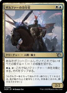 MTG マジック：ザ・ギャザリング ザルファーの司令官(アンコモン) 機械兵団の進軍(MOM-0246) | 日本語版 クリーチャー 多色