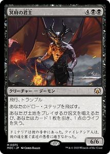 MTG マジック：ザ・ギャザリング 冥府の君主 (神話レア) 機械兵団の進軍(MOC-0075) | 日本語版 クリーチャー 黒