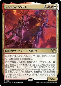 MTG マジック：ザ・ギャザリング デジェルとハゾレト(レア) 機械兵団の進軍(MOM-0221) | 日本語版 多色