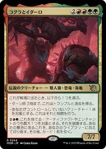 MTG マジック：ザ・ギャザリング コグラとイダーロ(レア) 機械兵団の進軍(MOM-0244) | 日本語版 多色