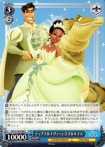 ヴァイスシュヴァルツ Disney100 ティアナ＆ナヴィーン王子＆ルイス(C) Dds/S104-096 Celebration Disney