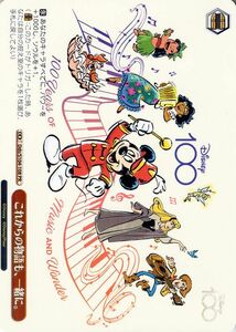 ヴァイスシュヴァルツ Disney100 これからの物語も、一緒に。(PR) Dds/S104-108 クライマックス 赤