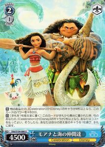 ヴァイスシュヴァルツ Disney100 モアナと海の仲間達(U) Dds/S104-086 キャラクター Celebration Disney 青