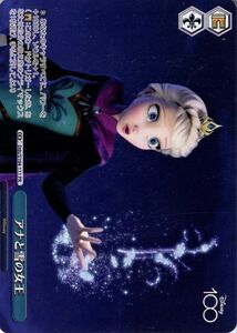 ヴァイスシュヴァルツ Disney100 アナと雪の女王(PR) Dds/S104-111 クライマックス 青