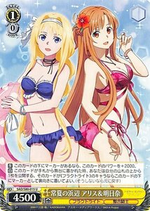 ヴァイス 常夏の浜辺 アリス＆明日奈 U ソードアート・オンライン アリシゼーション Vol.2 SAO/S80 015 ヴァイスシュヴァルツ 整合騎士