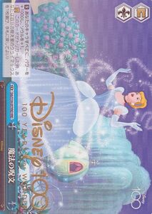 ヴァイスシュヴァルツ Disney100 魔法の呪文(HND) Dds/S104-097HND クライマックス 青