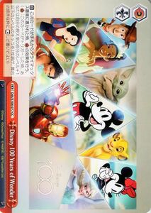 ヴァイスシュヴァルツ Disney100 Disney 100 Years of Wonder(CC) Dds/S104-077 クライマックス 赤