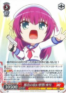 ヴァイスシュヴァルツ Key all-star 都合の良い世界 ゆり(U) Kab/W102-062 Angel Beats! キャラクター 死 武器