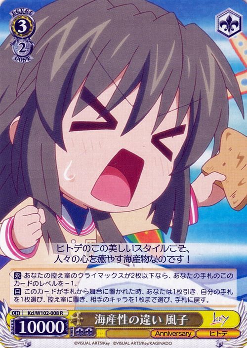 2025年最新】Yahoo!オークション -clannad 風子の中古品・新品 2025年最新】Yahoo!オークション -clannad 風子の中古品・新品