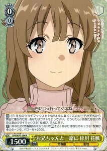 ヴァイスシュヴァルツ 青春ブタ野郎はゆめみる少女の夢を見ない お兄ちゃんと一緒に 梓川 花楓 R SBY/W77 004 思春期 動物 黄