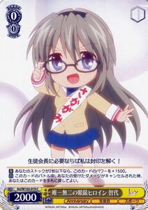 ヴァイスシュヴァルツ Key all-star 唯一無二の眼鏡ヒロイン 智代(C) Kcl/W102-019 CLANNAD キャラクター 生徒会 スポーツ