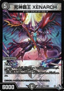 デュエルマスターズ 死神覇王 XENARCH(ベリーレア) 轟炎の竜皇（DM22-RP2） デュエマ 闇文明