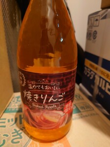 月桂冠 温めてもおいしい 焼きリンゴ リキュール 日本酒