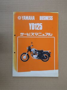 YD125 3NS サービスマニュアル ●クリックポスト185円 X092329H T11H 115/7