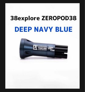 【新品未開封品】38explore ZEROPOD38 「DEEP NAVY BLUE」ゼロポッド
