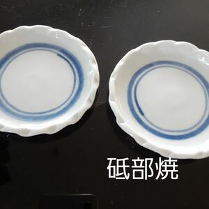 砥部焼醤油入れ小皿×2