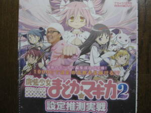 DVD　魔法少女まどかマギカ　　(a973-12）